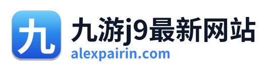 九游j9最新网站
